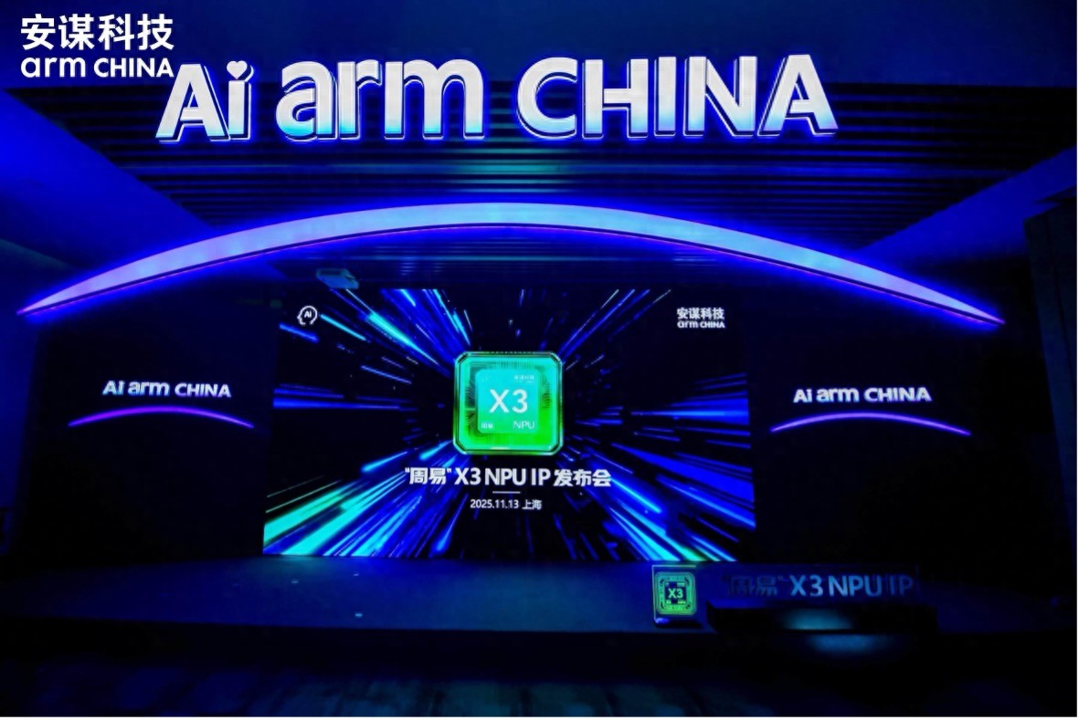 安謀科技發了一枚 NPU，要把 AIGC 算力提升 10 倍