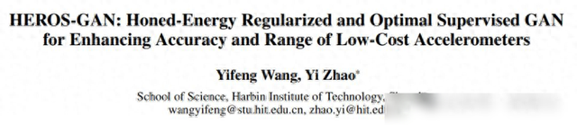 加速度计成本暴降到1/400!哈工大首次突破精度、量程瓶颈
