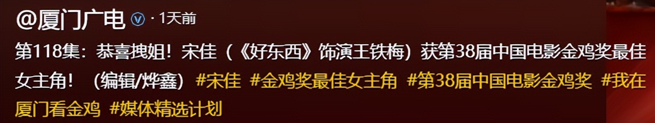 宋佳夺金鸡奖“影后”的瞬间，女演员间的微表情展现出一张人情网
