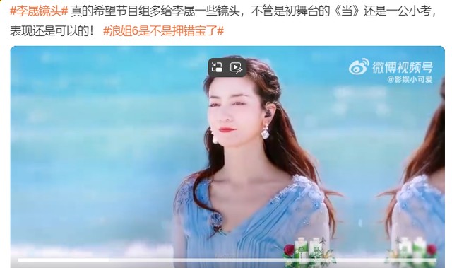 《浪姐》再次押错宝?童年女神镜头一剪没,网友:好了伤疤忘了疼