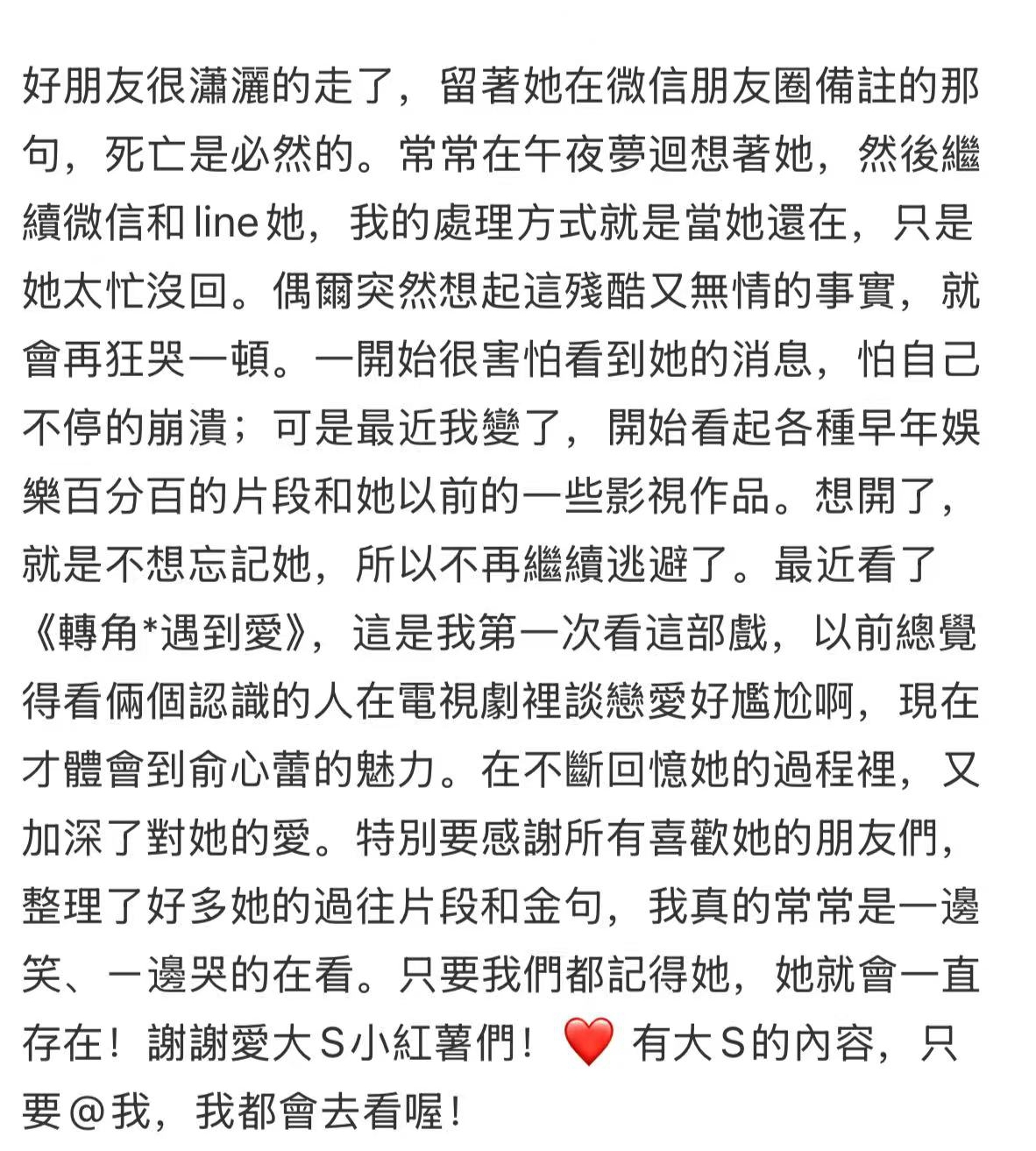 吴佩慈突然公开大S生前朋友圈：背景与头像全是孩子 签名一语成谶