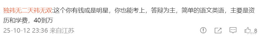 戚薇现身北大考试,分数曝光挤进前十,两年学费吓退打工人