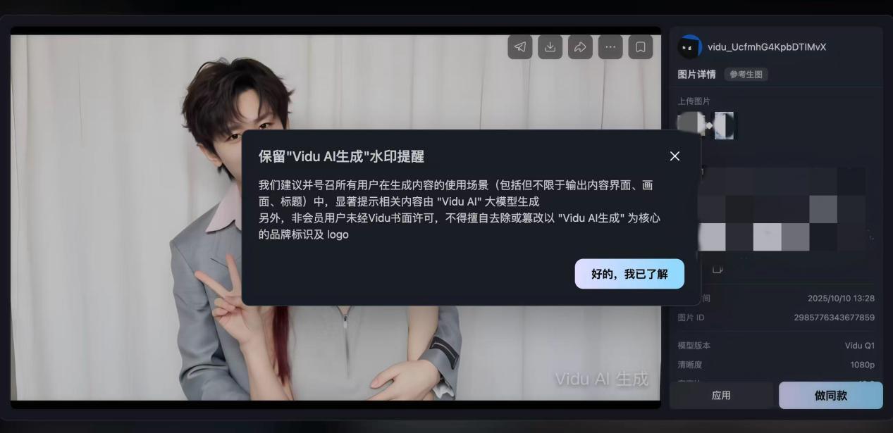 實測｜AI“玩壞”追星：親密照合成失控，未成年明星被“擦邊”