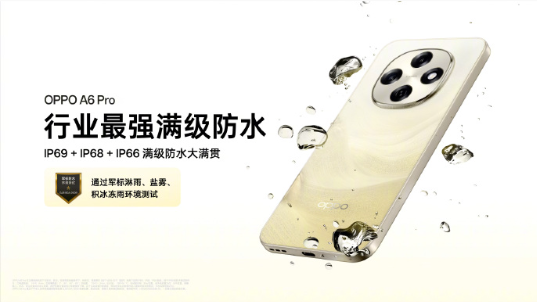 1799元起！OPPO“耐用戰神”再更新，抗摔防水只是基本？