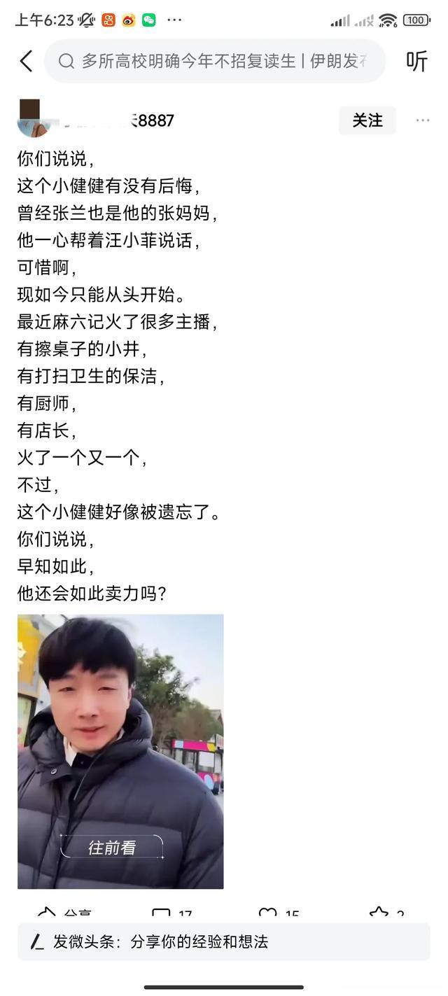 AI都知道小健健是谁,张兰却公开否认撇清关系,网民说实锤还嘴硬