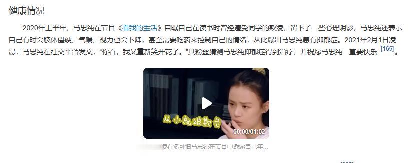 确诊抑郁症5年，官媒揭开马思纯真实现状，原来欧豪一个字没说错