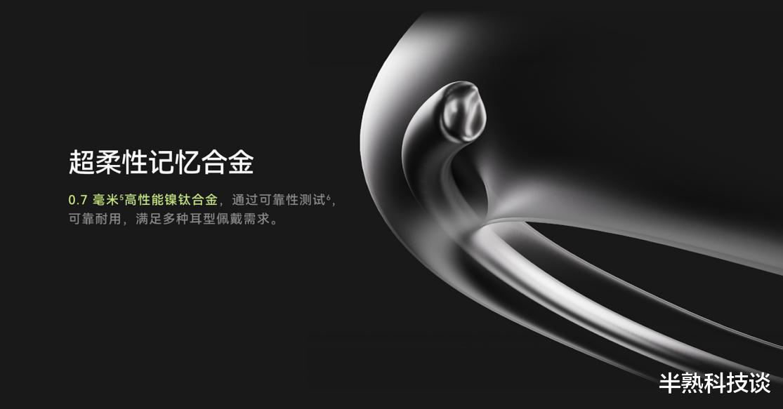 华为FreeArc 耳挂耳机重磅发布，引领开放式耳机体验革新