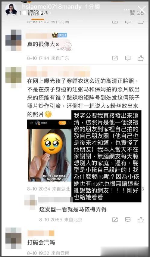 马筱梅回应孩子正脸照，是朋友偷拍曝光，网友乱说话小玥儿都无语