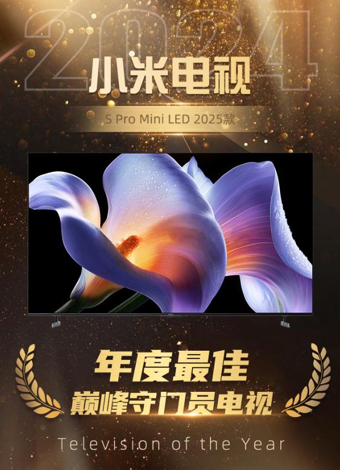 小米電視的2025年：或跌破1000萬！下滑7.9%！全球第五席位危險！