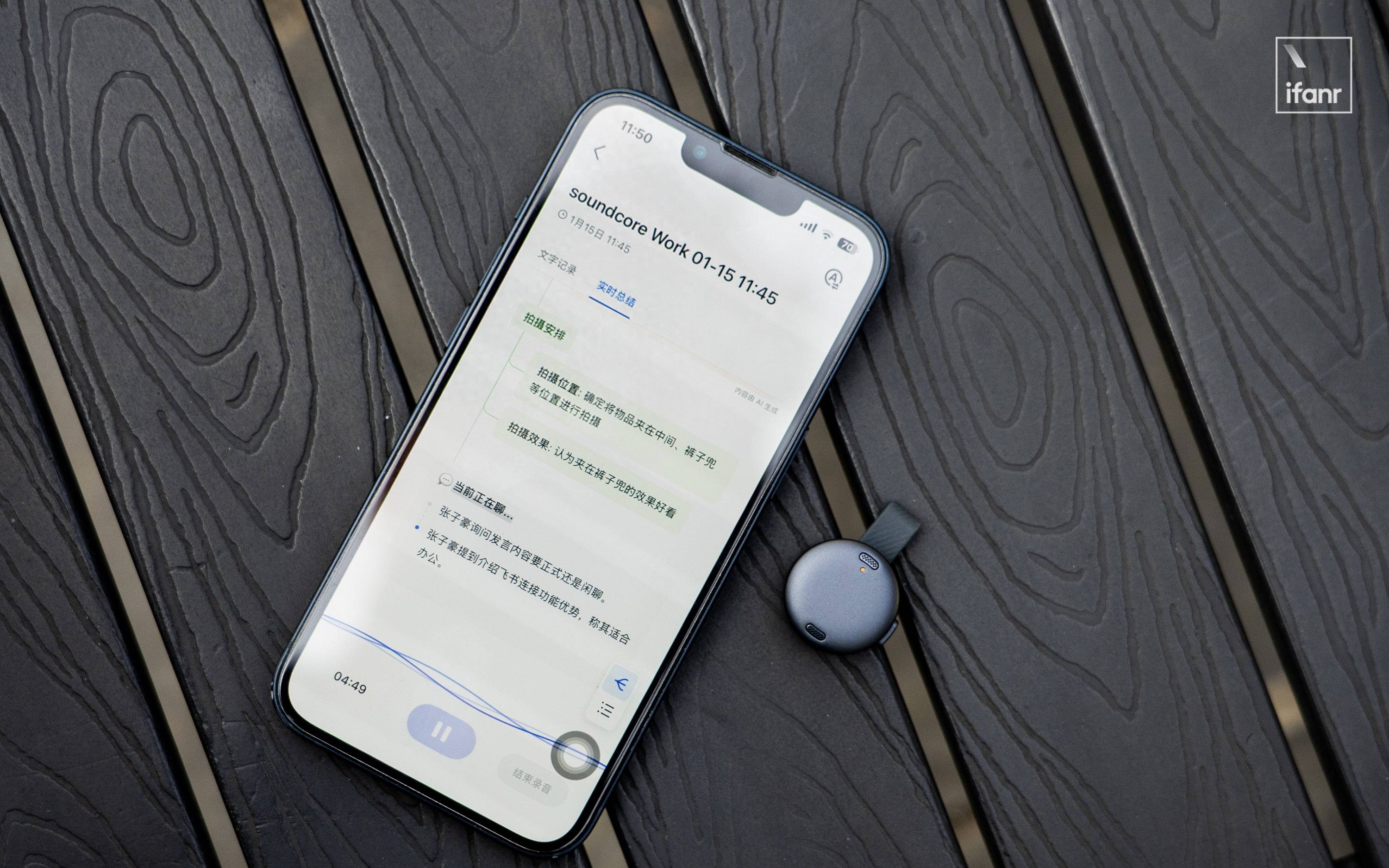 飛書聯手安克造了顆AI豆，你的「外腦」僅重 10 克