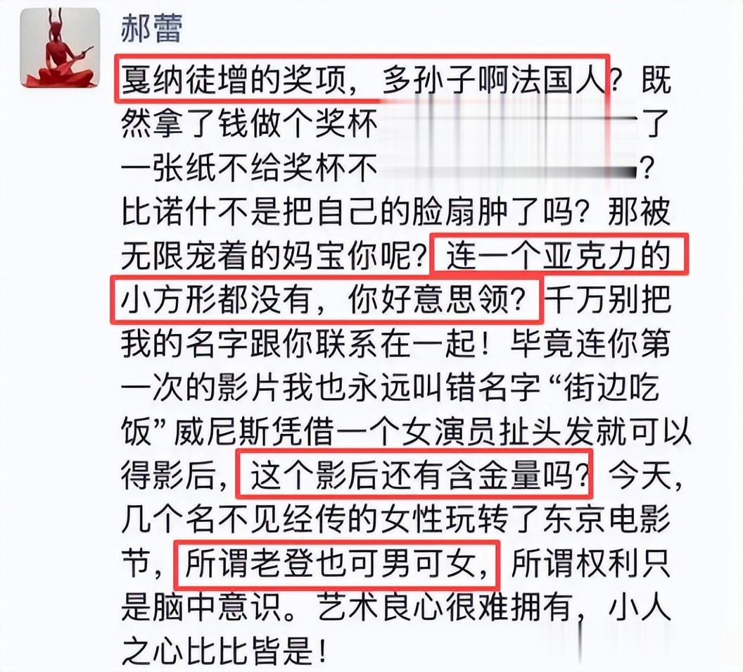 这回真是互扯头花了,辛芷蕾深夜发文怼“郝蕾”,网友:狐狸装纯