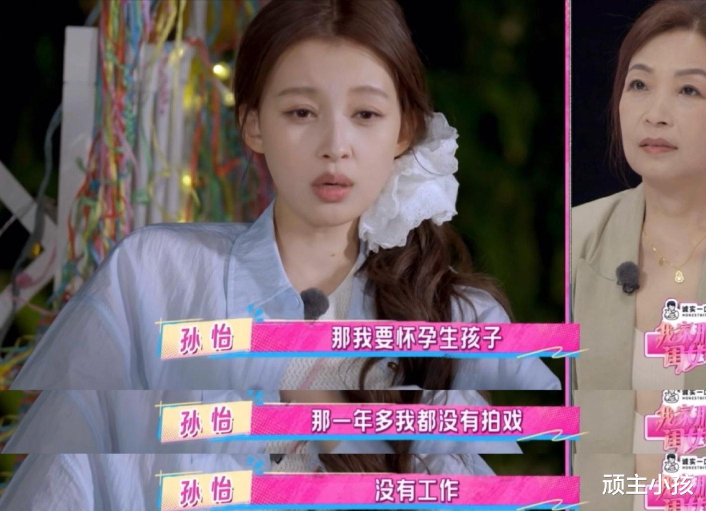 24岁巅峰时停工生子,孙怡:婚姻给我的幸福,比顶流光环更珍贵