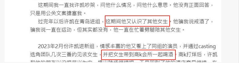 一根藤上几个瓜，又一男明星塌房，杨幂吴谨言受牵连，杨紫说对了