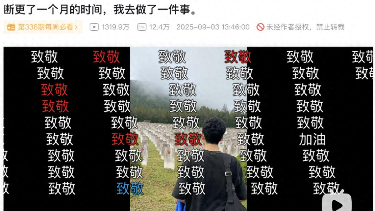 B站公布2025年度弹幕“致敬”，全年发送超2282万次