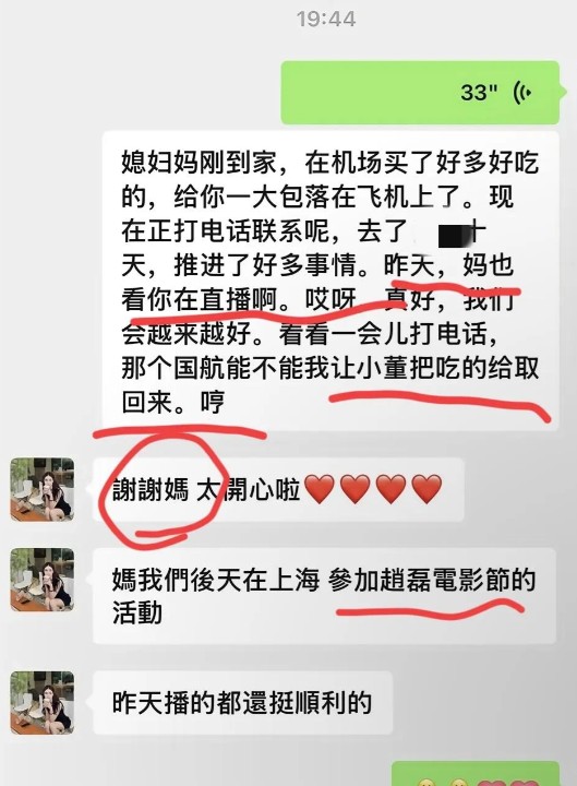 麻六记迎来闭店潮，马筱梅转战“线上告捷”，和张兰大秀婆媳情