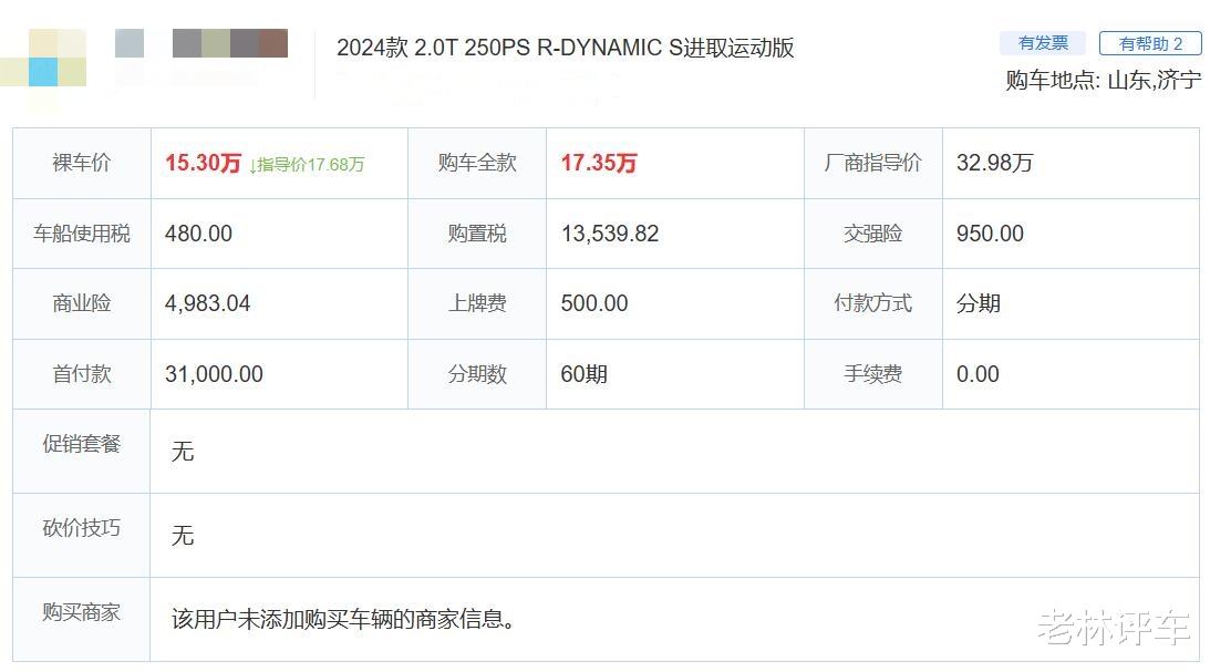 豪华家轿也枉然，从32.98万降至15.3万，配2.0T+前双叉臂却卖不动