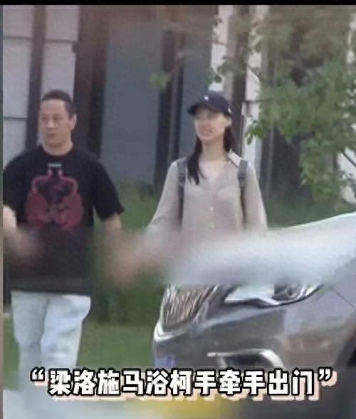 梁洛施恋情曝光，对方戏红人不红，曾被三个儿子催婚，恋情稳定