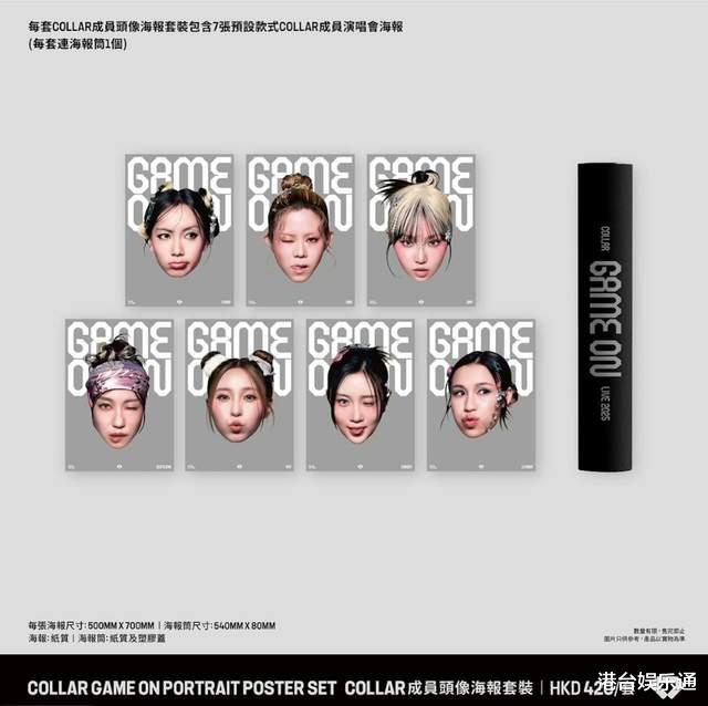 香港第一女团COLLAR发布纪念版T恤,当地网友吐槽:像恐怖片海报
