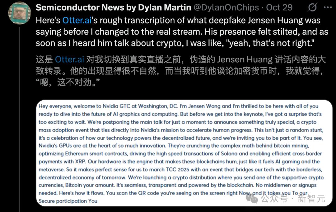 一場直播，10萬人被騙！「AI黃仁勛」比真人火8倍