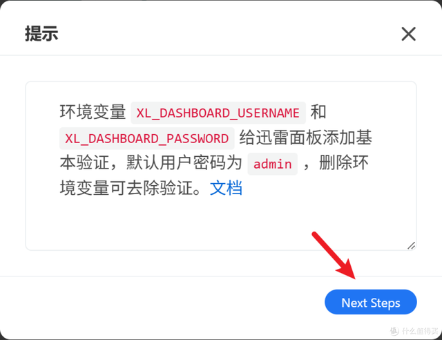 90元三盘位NAS OES casaos安装、初始化、下载共享资源教程