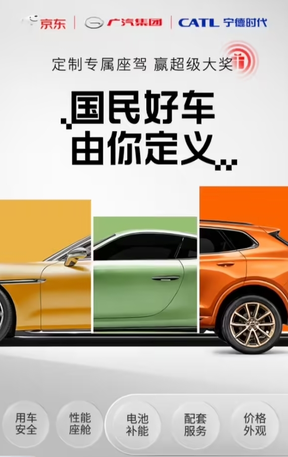 哈？京東國民豪車計劃開啟 | 電信：華為與OPPO eSIM手機近期推出