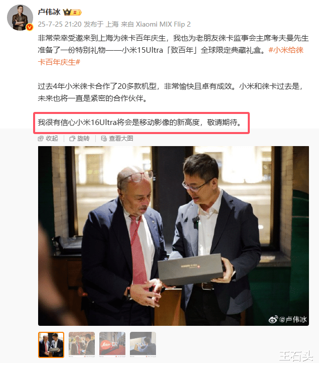 確定是臨時改名！小米17“硬剛”蘋果17，四年前就已注定！