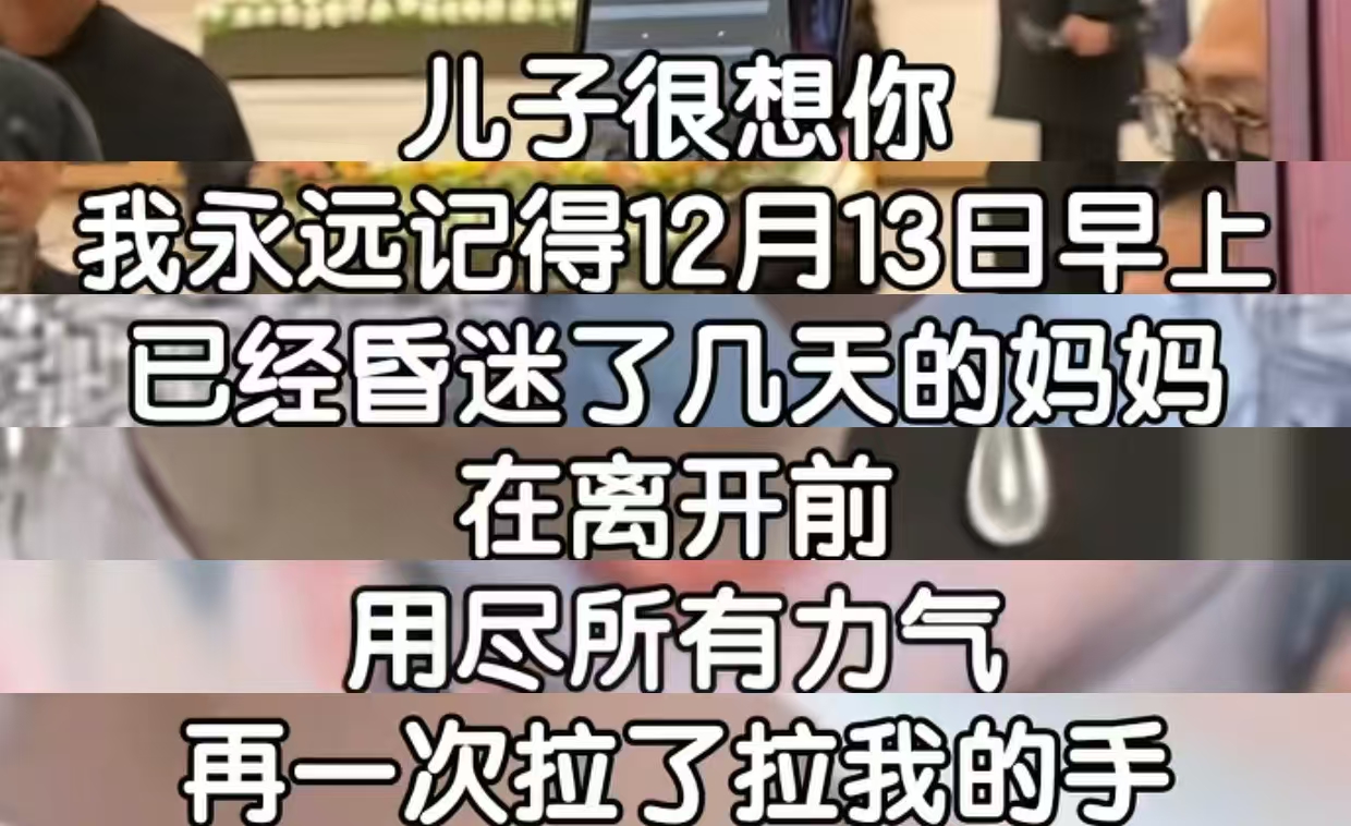 徐松子悼念何晴！无意间透露许何早早搬出许亚军家原因，令人泪目