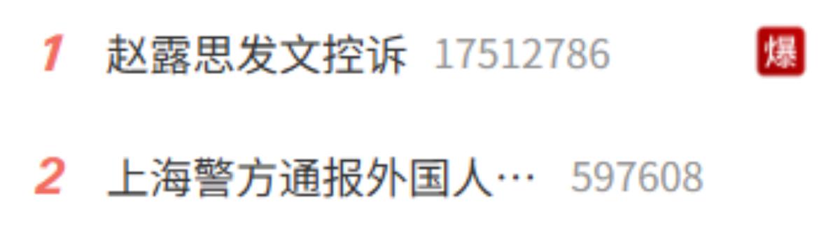 赵露思向东家正式宣战!网友称其女版李明德,著名女编剧却力挺