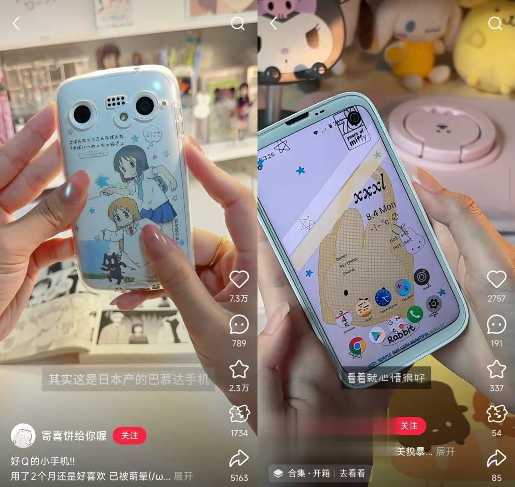「垃圾佬」看不上的巴慕達手機，在小紅書被「垃圾妹」搶瘋了