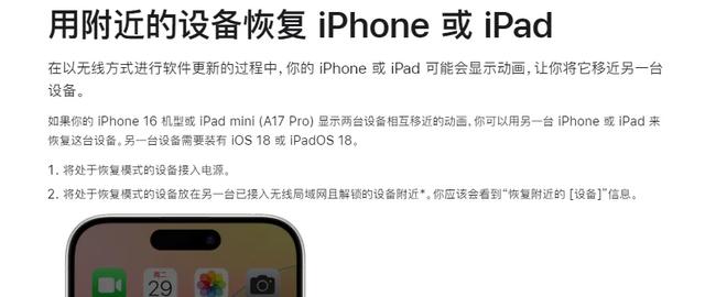 iOS 26.0 新功能，不用 PC 端刷機方法