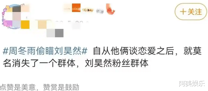 这俩居然分手了？