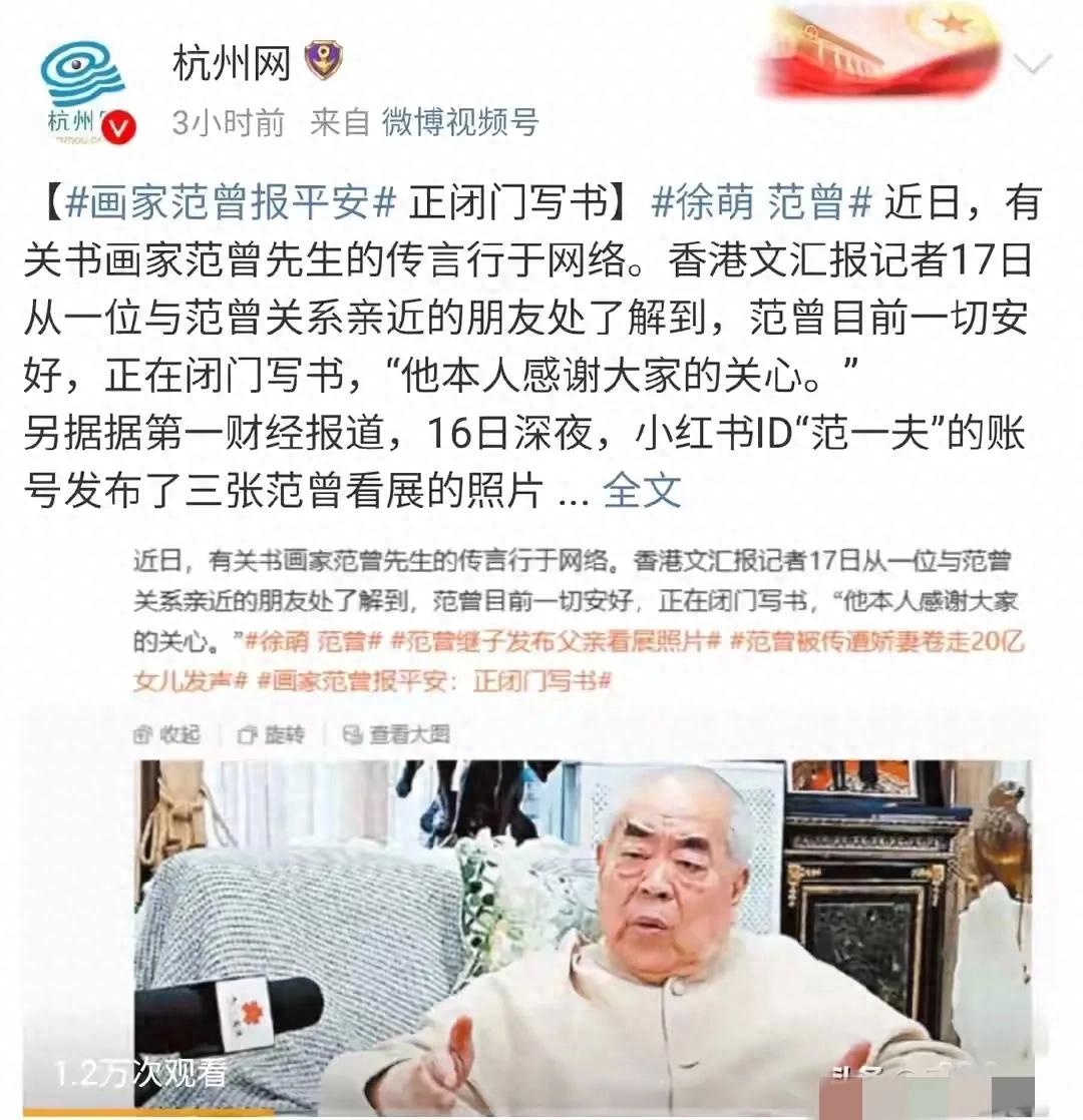 范增新房曝光，全是定制高奢家具，旧房子给继子，范晓慧被架空？