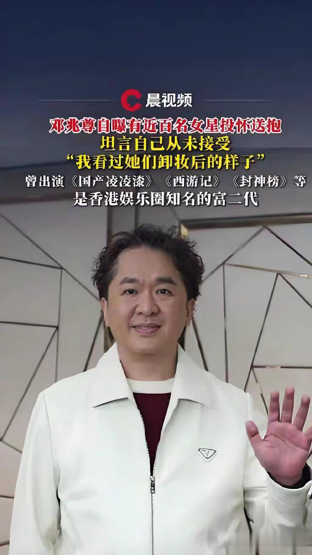 邓兆尊自曝“桃花劫”，吐槽TVB台庆后辈不争气