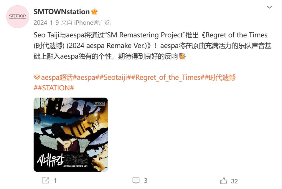 这么好的项目,SM却停止了