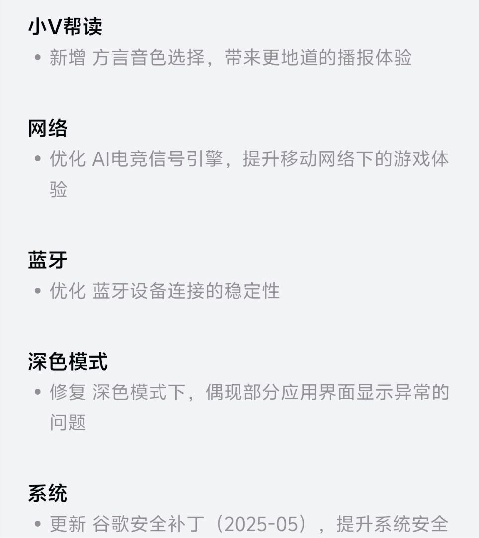 OriginOS 5推送1GB更新，影像功能大进化，多款老机型遗憾被淘汰