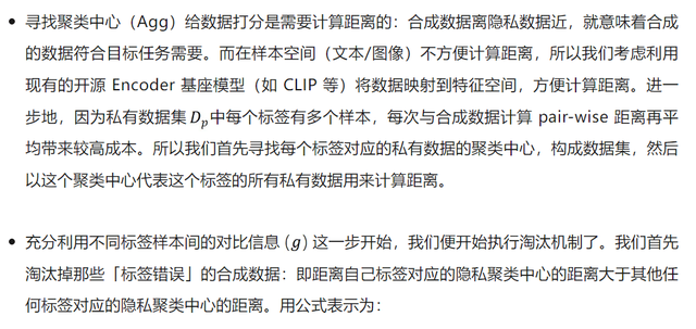 会「进化」的合成数据!无需上传隐私,也能生成高质量垂域数据