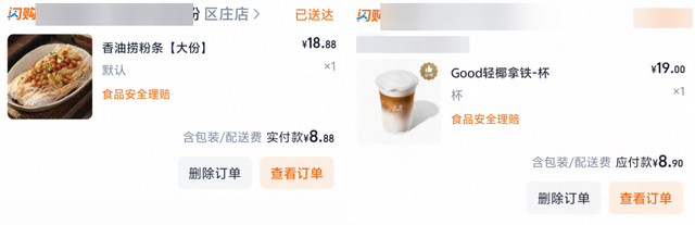 看完這波外賣大戰，我感覺下半年喝奶茶不用掏錢了