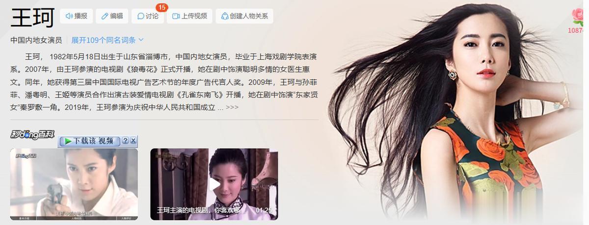 王珂现状：曾是圈内抗日剧女王，如今却查无此人，回山东老家生活