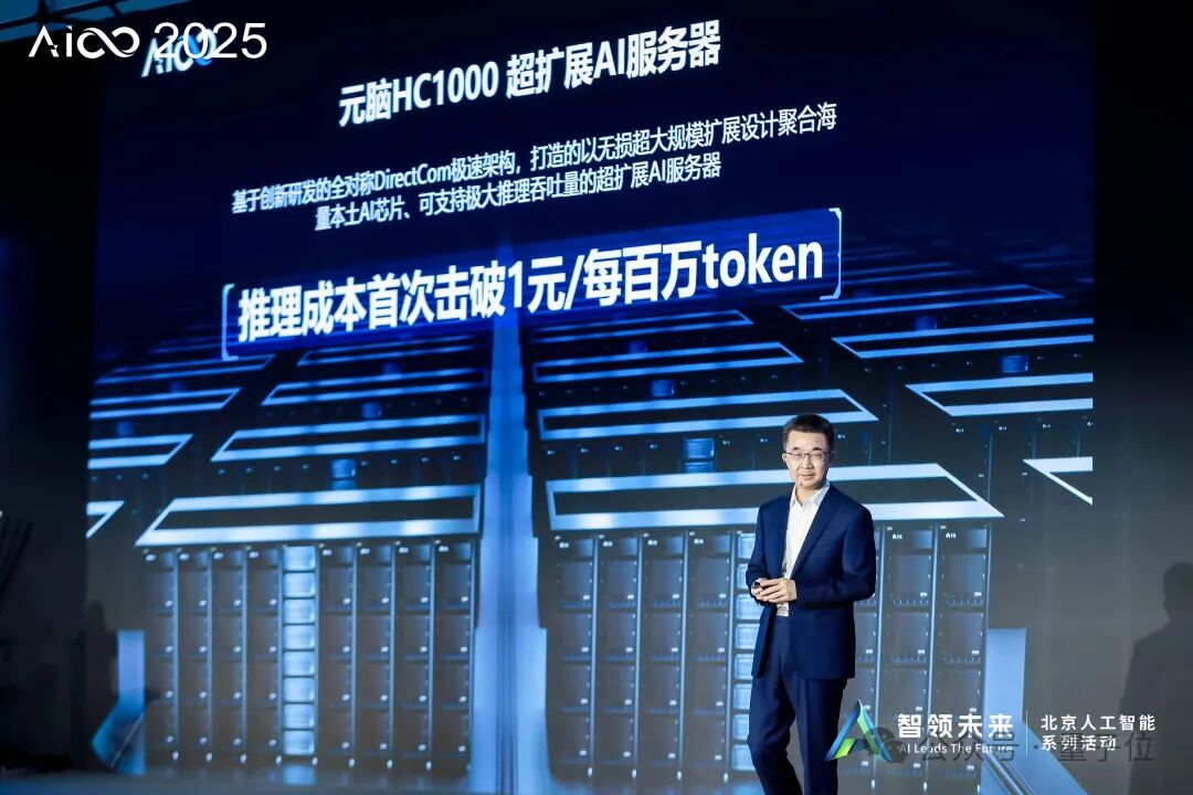8.9ms推理速度新纪录！1元百万token，浪潮信息加速智能体产业化