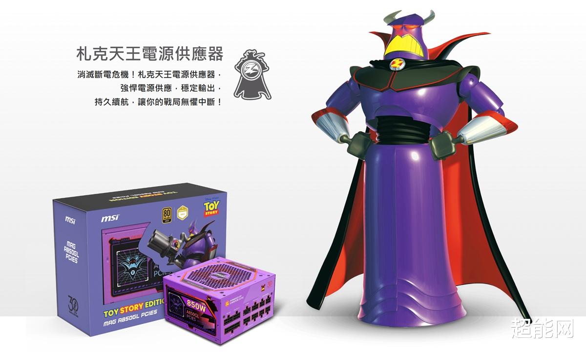 点亮《玩具总动员》30周年,微星推出迪士尼授权限量联名款主机