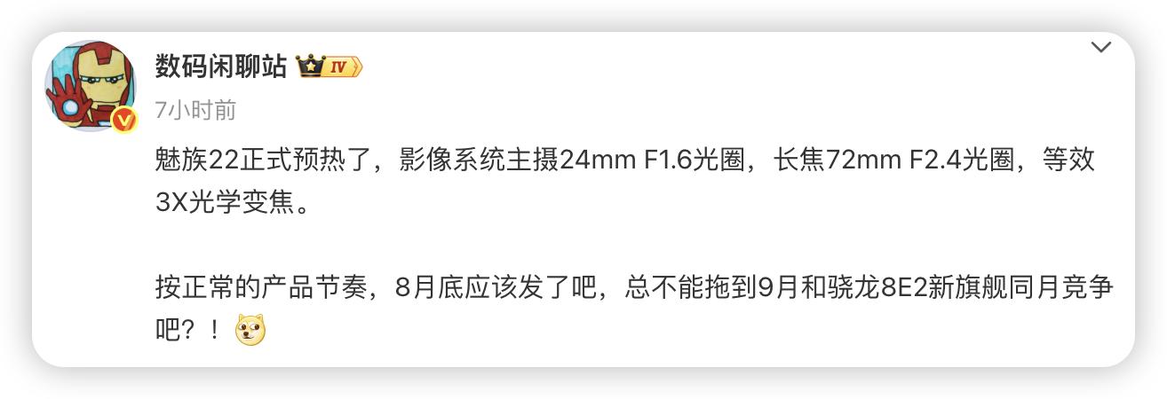 盼了快一年！魅族22正面顏值無敵，但背部設計惹爭議
