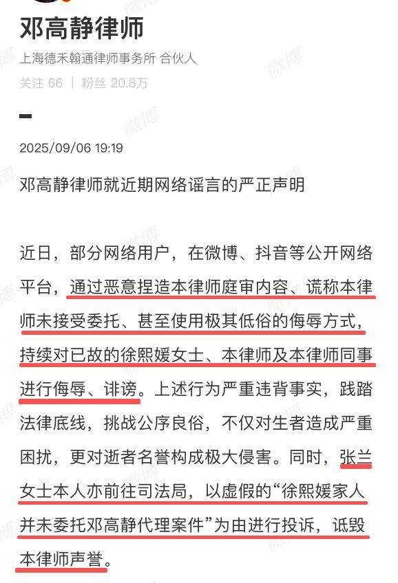 大S离世6个月,S妈具俊晔一起提告,这一次,张兰汪小菲麻烦了