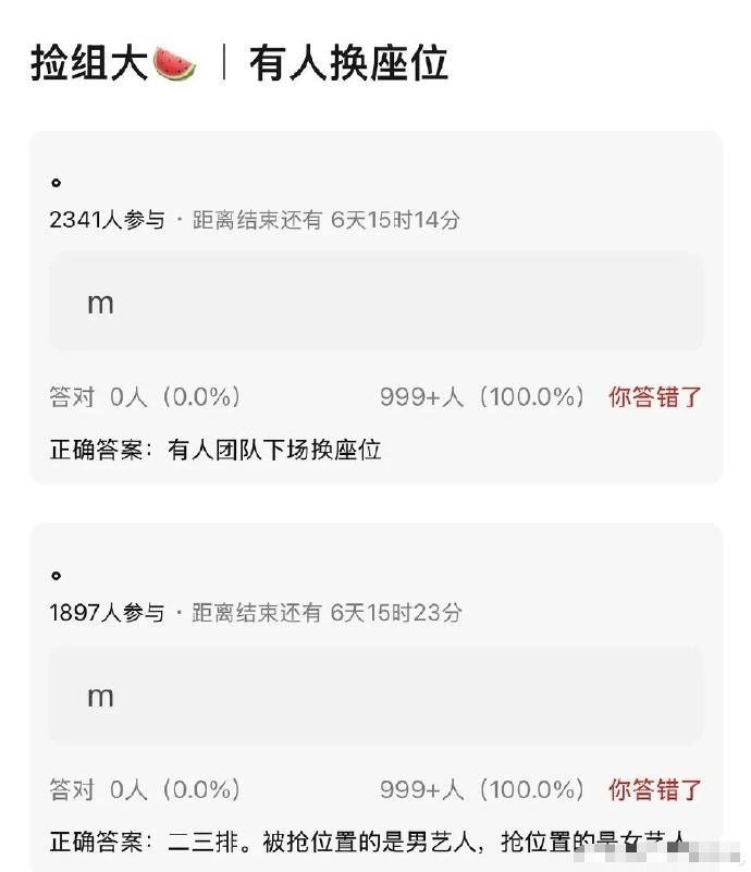 抢C事件重现？星光大赏，25岁女演员疑似抢位，粉丝为其证明清白