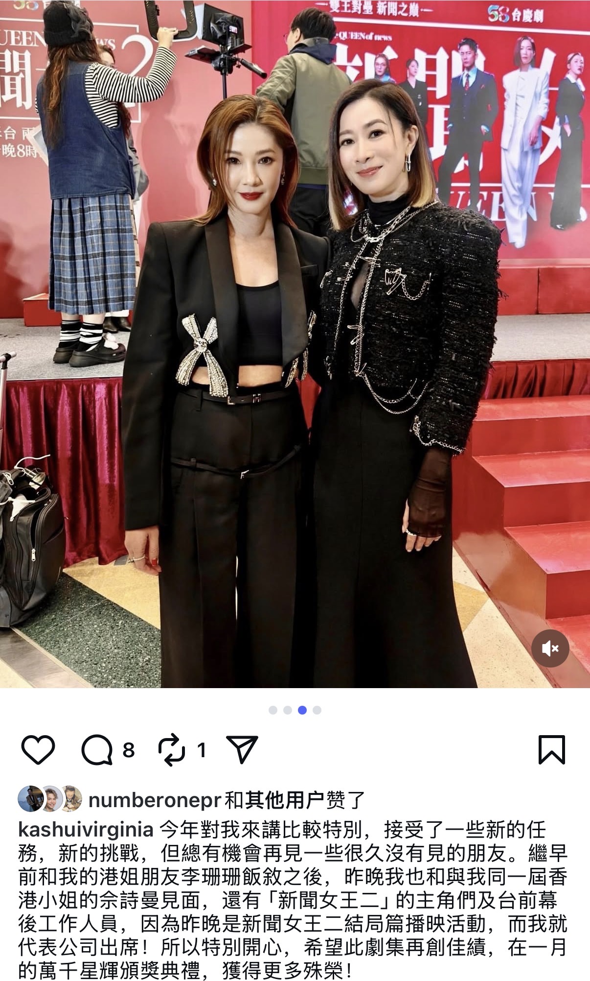 翁嘉穗与佘诗曼合照，同届港姐冠季军时隔28年碰面，气质不相上下