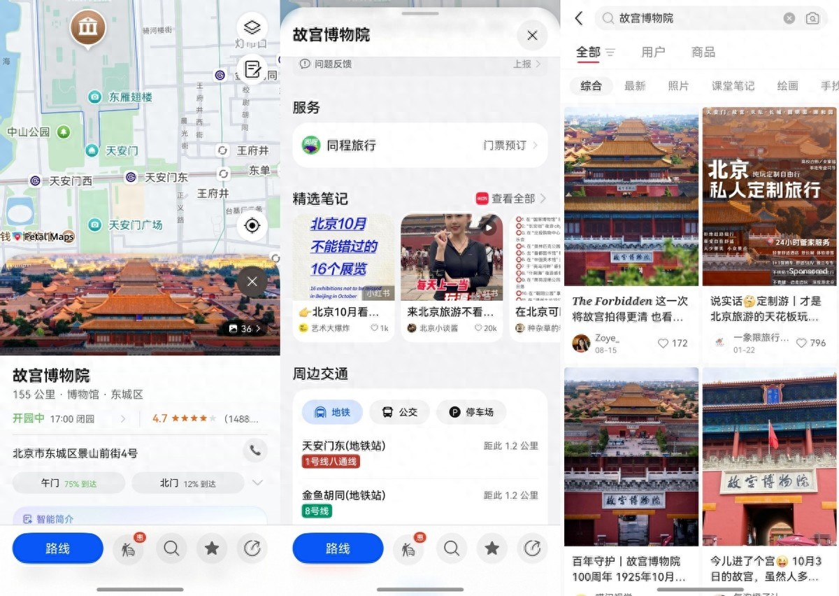 鴻蒙6獨(dú)家首發(fā)！花瓣地圖搜景點(diǎn)可直達(dá)筆記，出游黨必備
