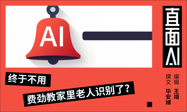 DeepSeek等大模型集體“打標”，從此告別AI造假？