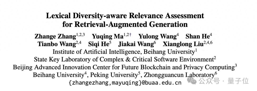 让RAG真正读懂“言外之意”!新框架引入词汇多样性,刷新多基准