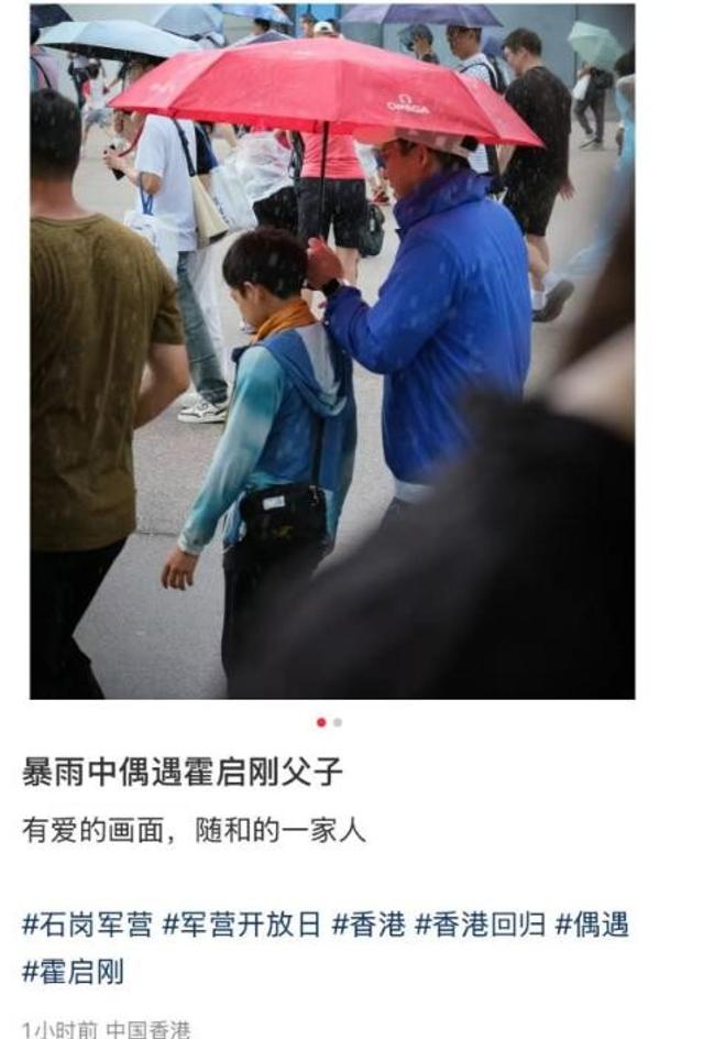 11岁霍中曦冒雨逛军营，镜头前很害羞，霍启刚全程陪同细节都是爱