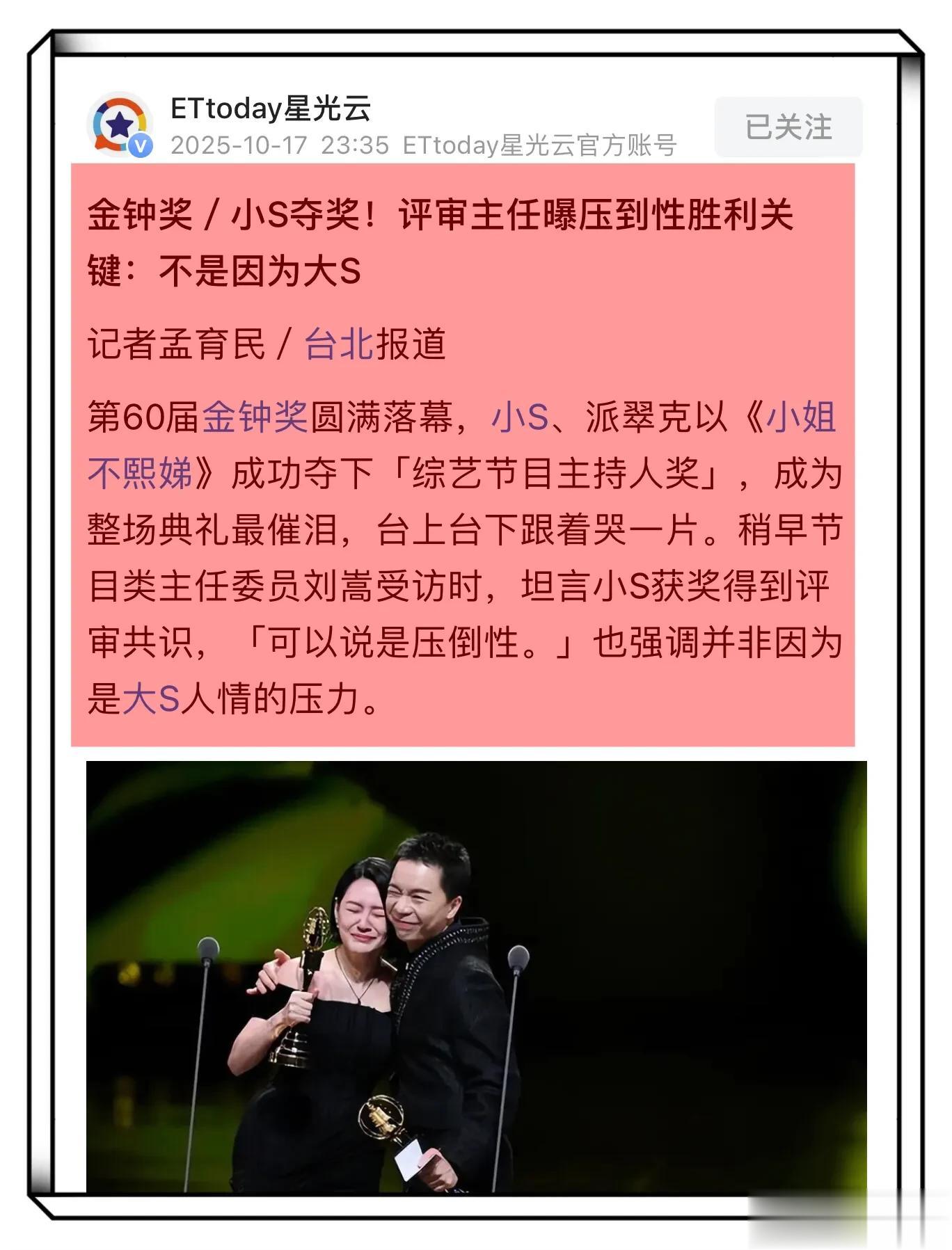 和解了！吴宗宪主动与小S握手言和，小S高情商回应被赞体面！