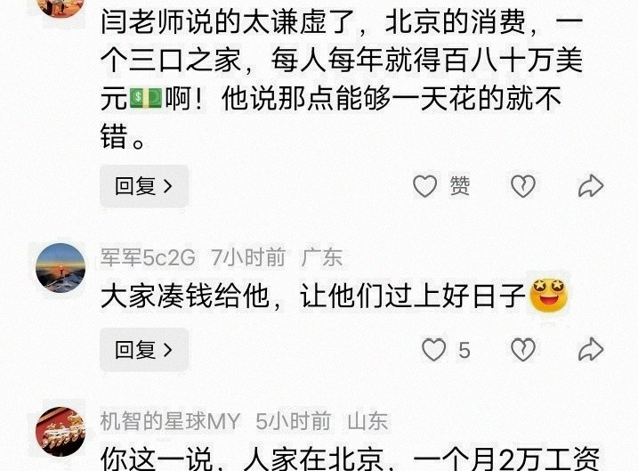 搞大了！闫学晶哭穷风波后，本人给出最新答复，结果网友又炸翻了